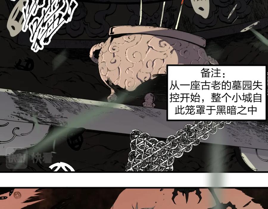 全民转职：无职的我终结了神明！ - 第49话：反击开始，加入猎魔小队！ 第31页