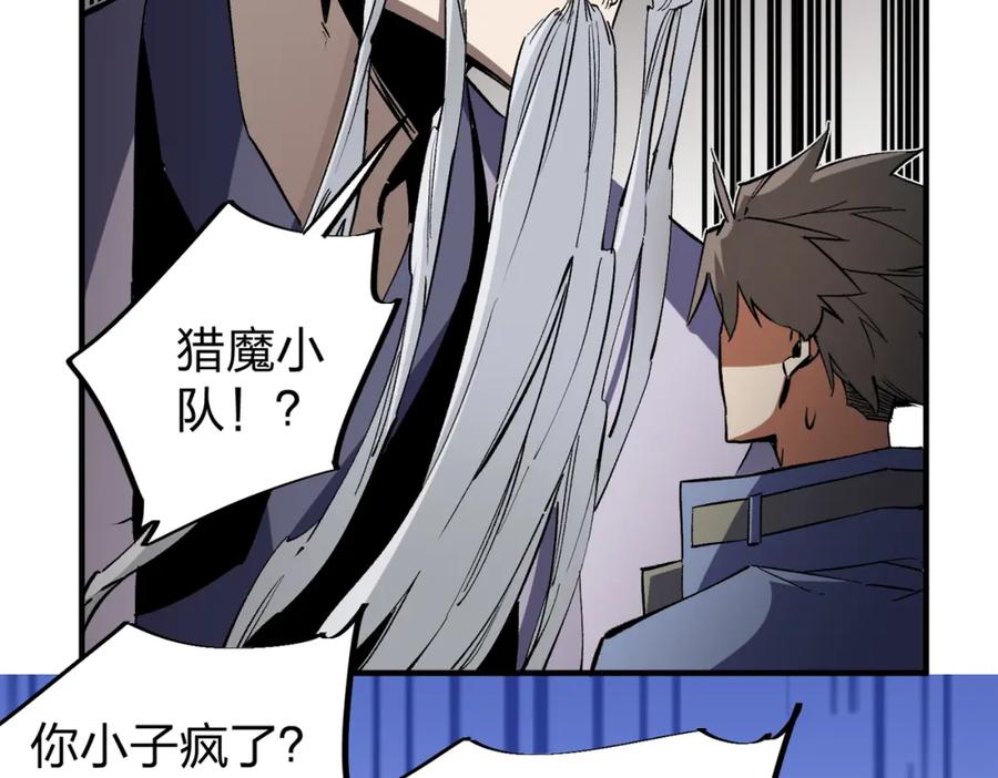 全民转职：无职的我终结了神明！ - 第49话：反击开始，加入猎魔小队！ 第78页