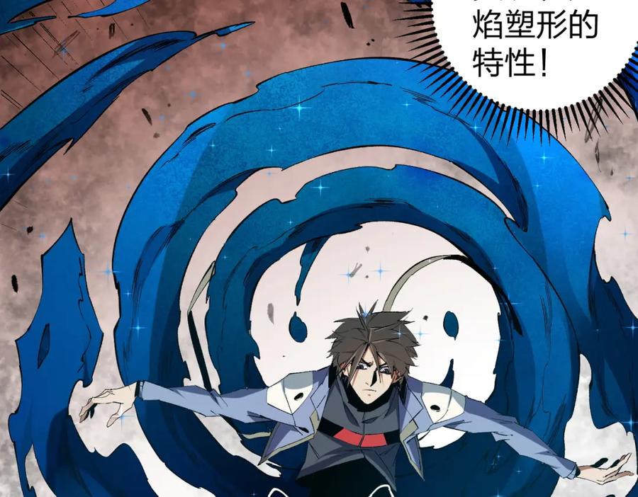 全民转职：无职的我终结了神明！ - 第49话：反击开始，加入猎魔小队！ 第46页