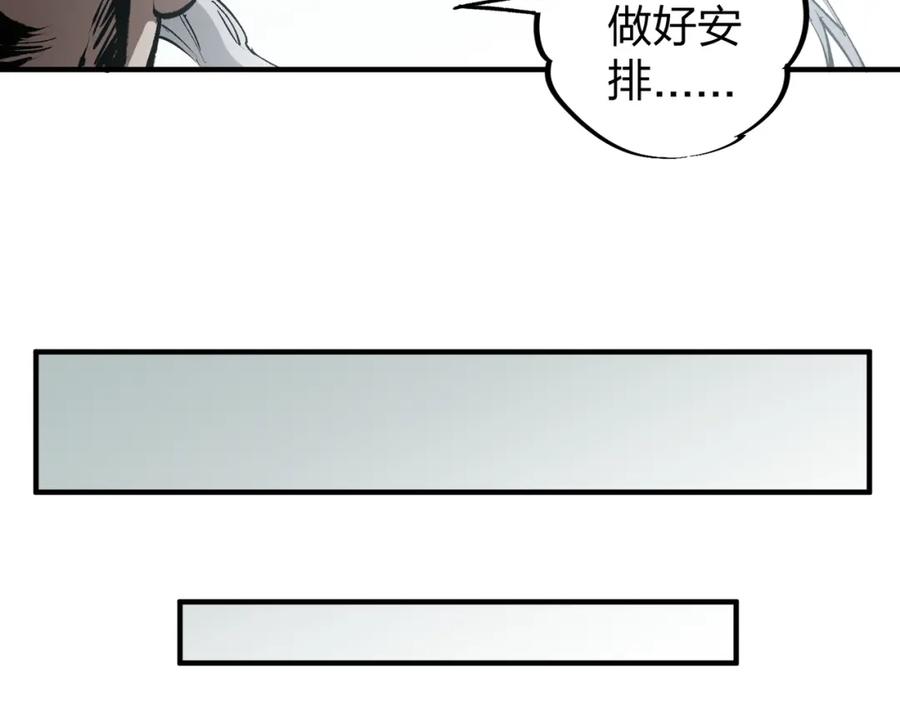 全民转职：无职的我终结了神明！ - 第49话：反击开始，加入猎魔小队！ 第99页