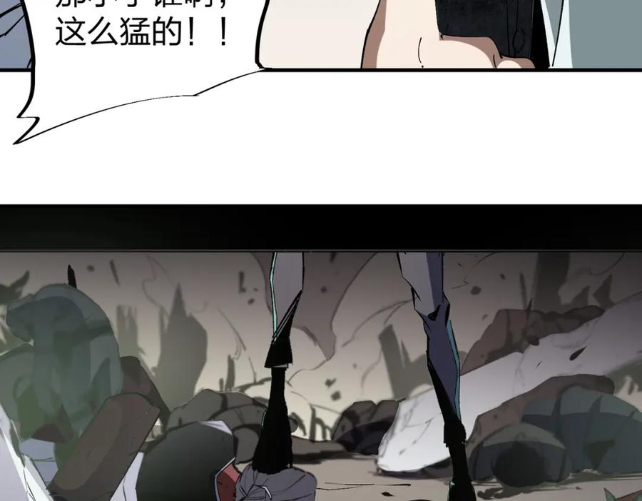 全民转职：无职的我终结了神明！ - 第49话：反击开始，加入猎魔小队！ 第15页