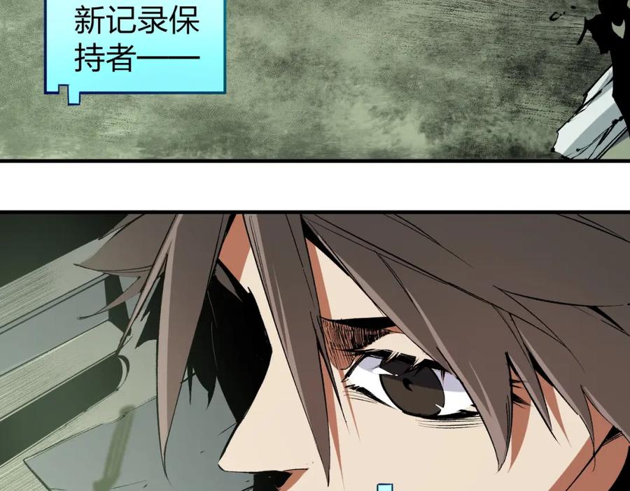 全民转职：无职的我终结了神明！ - 第49话：反击开始，加入猎魔小队！ 第19页