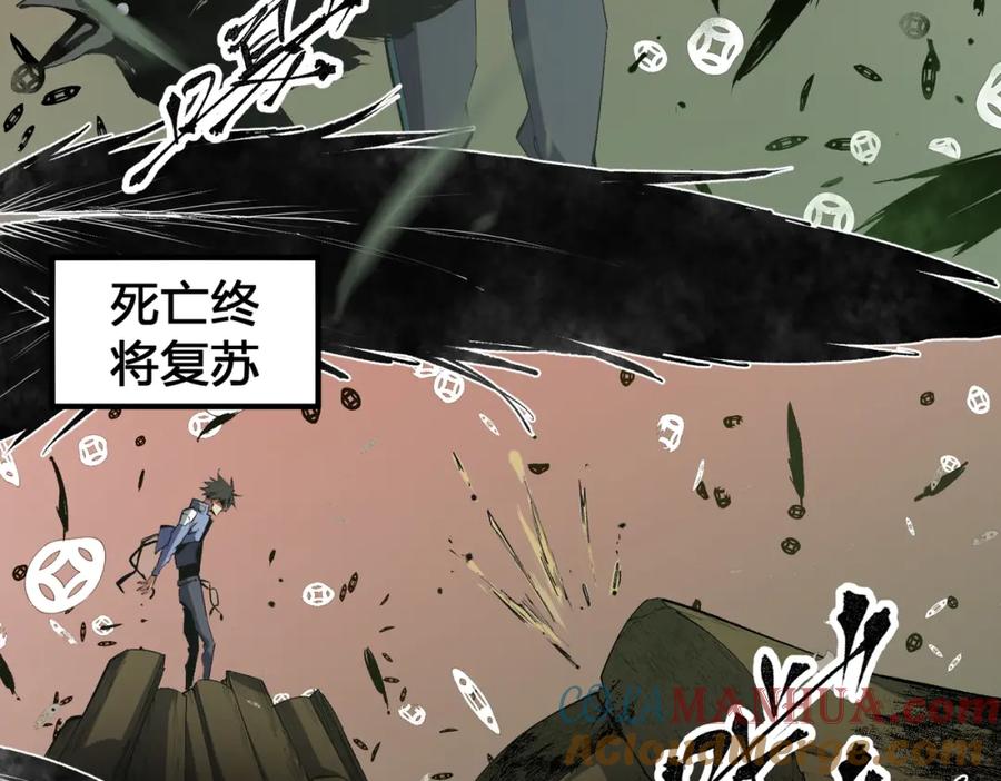 全民转职：无职的我终结了神明！ - 第49话：反击开始，加入猎魔小队！ 第33页