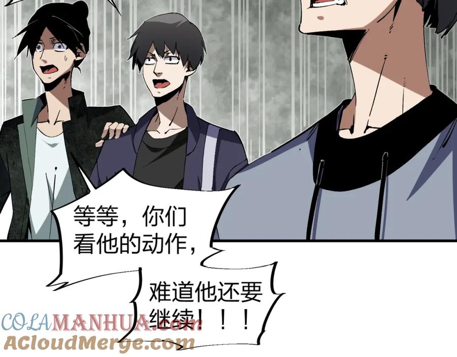全民转职：无职的我终结了神明！ - 第49话：反击开始，加入猎魔小队！ 第21页