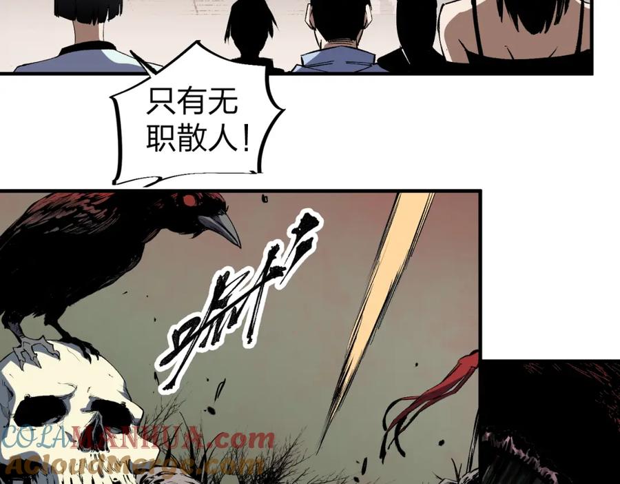 全民转职：无职的我终结了神明！ - 第49话：反击开始，加入猎魔小队！ 第25页