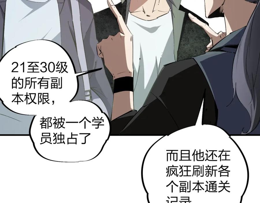 全民转职：无职的我终结了神明！ - 第49话：反击开始，加入猎魔小队！ 第12页