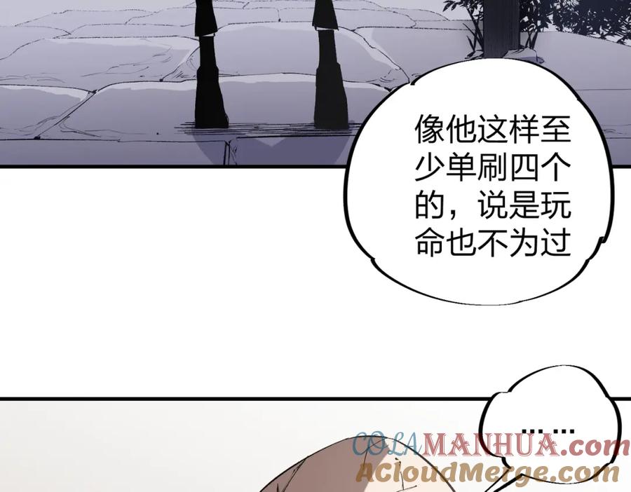 全民转职：无职的我终结了神明！ - 第49话：反击开始，加入猎魔小队！ 第69页