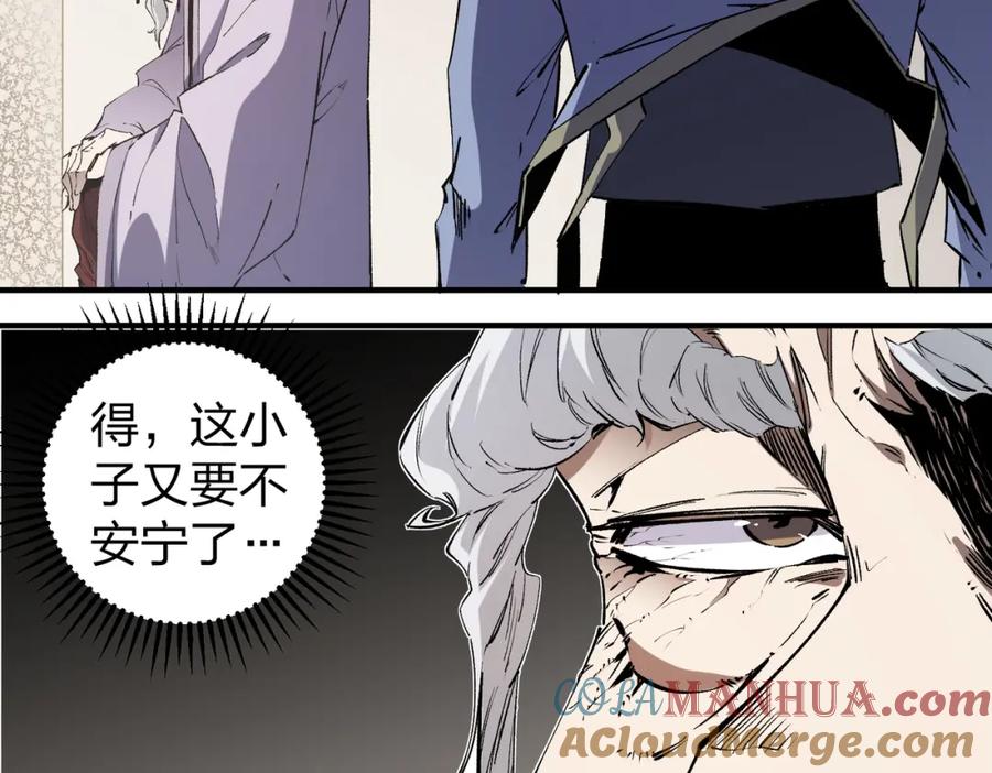 全民转职：无职的我终结了神明！ - 第49话：反击开始，加入猎魔小队！ 第73页