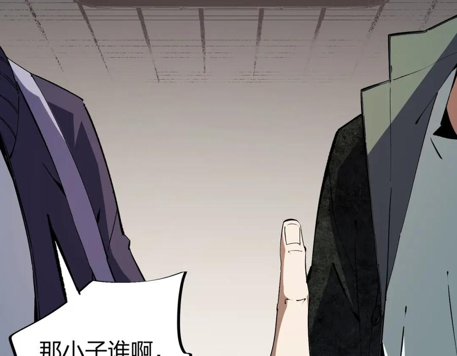 全民转职：无职的我终结了神明！ - 第49话：反击开始，加入猎魔小队！ 第14页