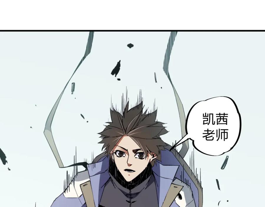 全民转职：无职的我终结了神明！ - 第49话：反击开始，加入猎魔小队！ 第110页