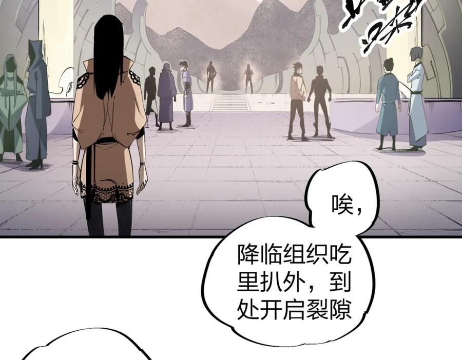 全民转职：无职的我终结了神明！ - 第49话：反击开始，加入猎魔小队！ 第6页