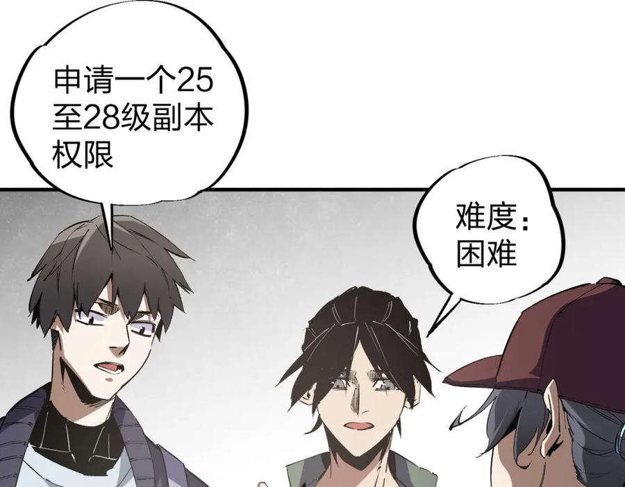 全民转职：无职的我终结了神明！ - 第49话：反击开始，加入猎魔小队！ 第11页