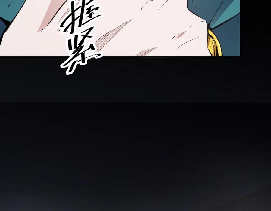 全民转职：无职的我终结了神明！ - 第49话：反击开始，加入猎魔小队！ 第63页