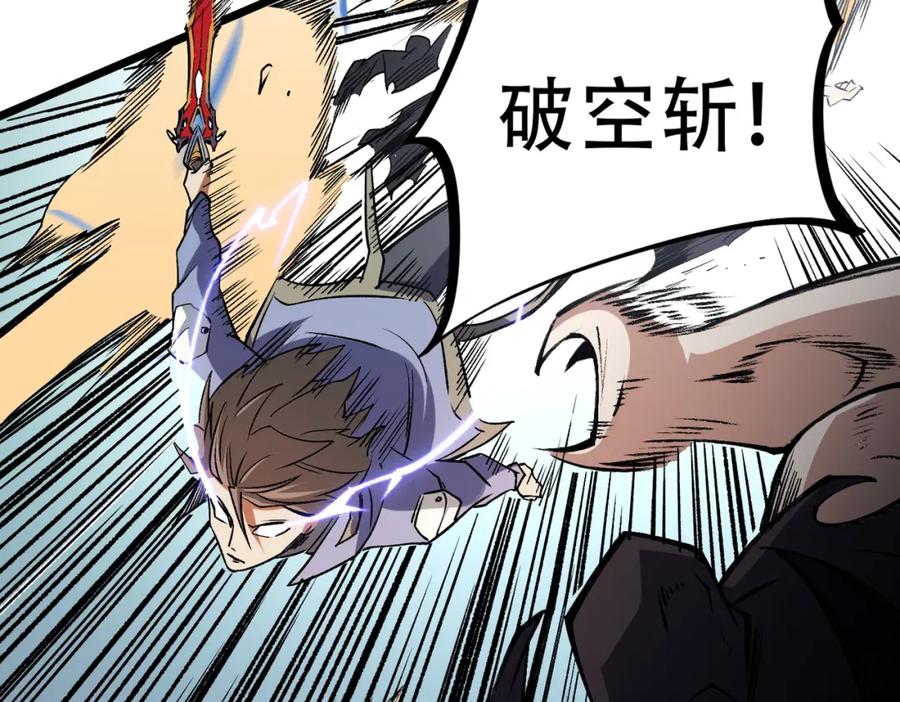 全民转职：无职的我终结了神明！ - 第50话 九拖一？不，是一带九！ 第118页