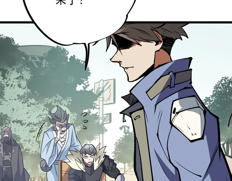 全民转职：无职的我终结了神明！ - 第50话 九拖一？不，是一带九！ 第8页