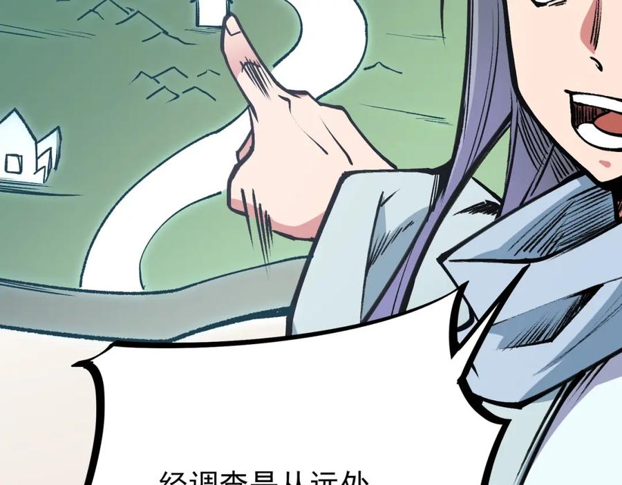 全民转职：无职的我终结了神明！ - 第50话 九拖一？不，是一带九！ 第22页