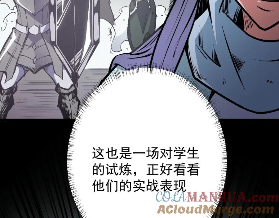全民转职：无职的我终结了神明！ - 第50话 九拖一？不，是一带九！ 第41页