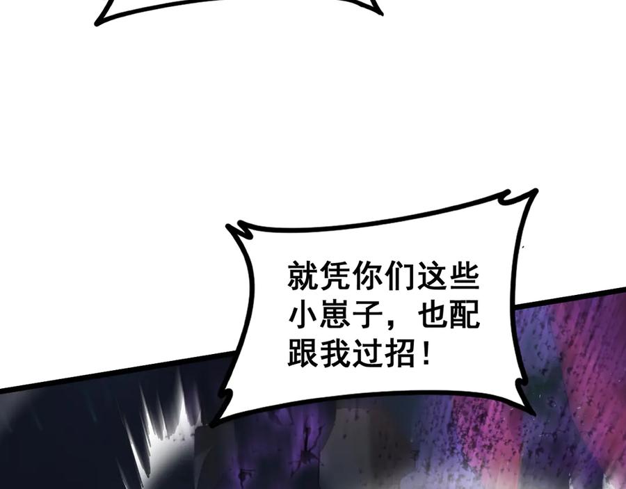 《虫族主宰：我玩的就是天灾》第51话 三转双神级 第172页