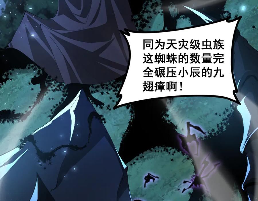 《虫族主宰：我玩的就是天灾》第51话 三转双神级 第163页