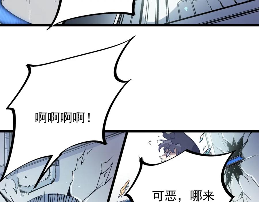 全民转职：无职的我终结了神明！ - 第50话 九拖一？不，是一带九！ 第96页