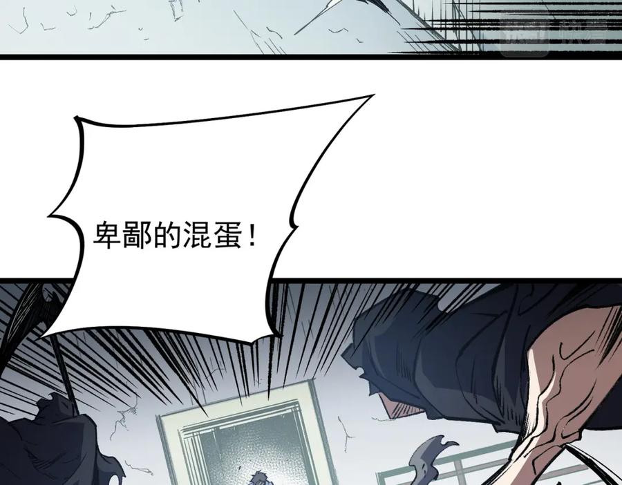全民转职：无职的我终结了神明！ - 第50话 九拖一？不，是一带九！ 第106页