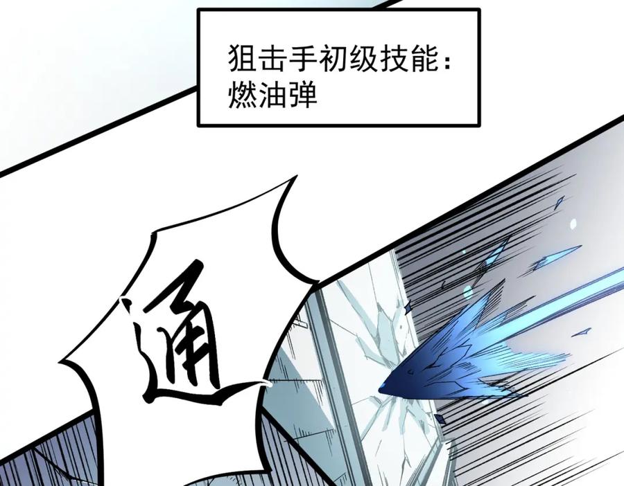 全民转职：无职的我终结了神明！ - 第50话 九拖一？不，是一带九！ 第94页