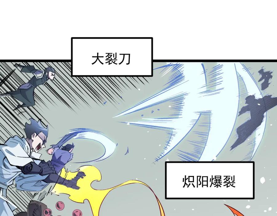 全民转职：无职的我终结了神明！ - 第50话 九拖一？不，是一带九！ 第55页