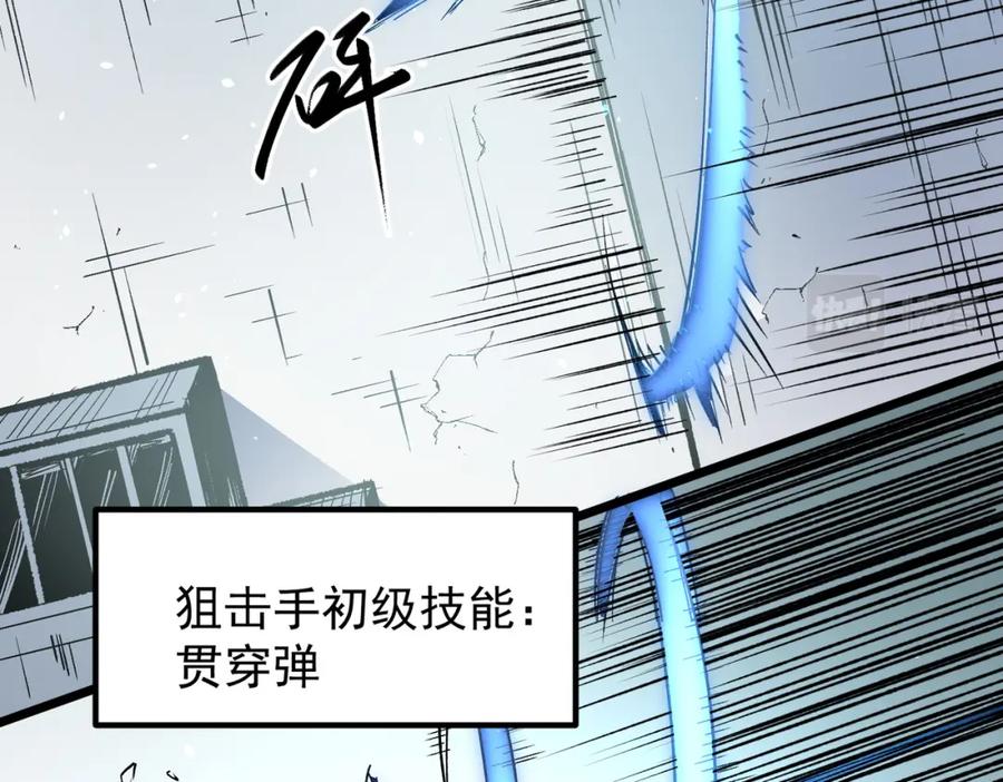 全民转职：无职的我终结了神明！ - 第50话 九拖一？不，是一带九！ 第92页