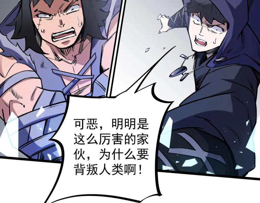 全民转职：无职的我终结了神明！ - 第50话 九拖一？不，是一带九！ 第70页