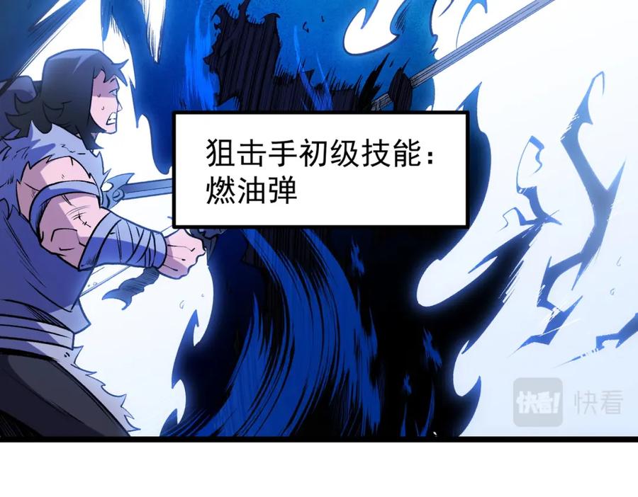 全民转职：无职的我终结了神明！ - 第50话 九拖一？不，是一带九！ 第78页
