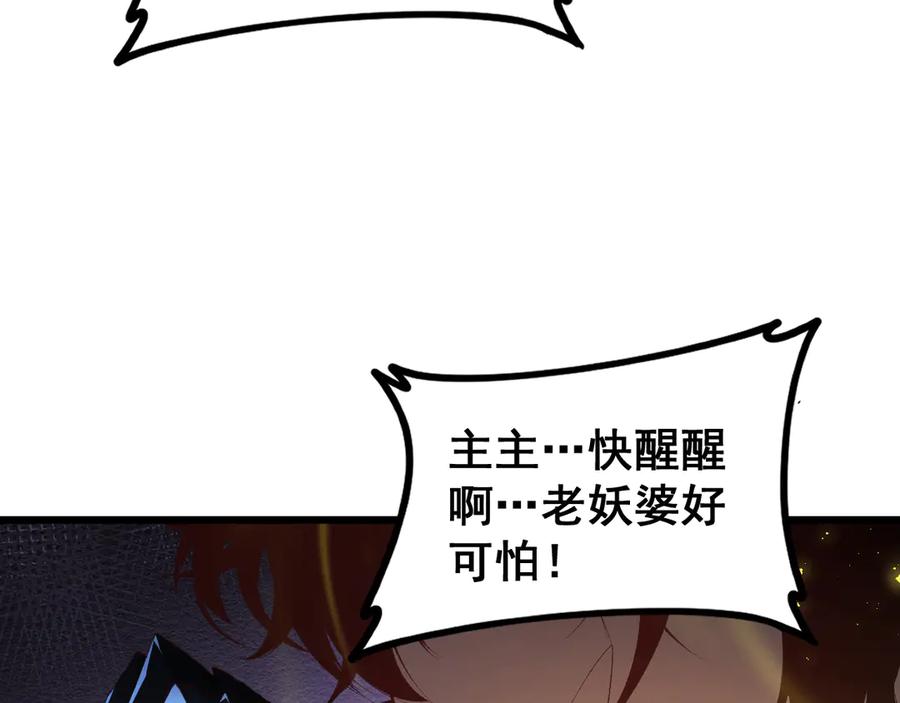 《虫族主宰：我玩的就是天灾》第51话 三转双神级 第176页
