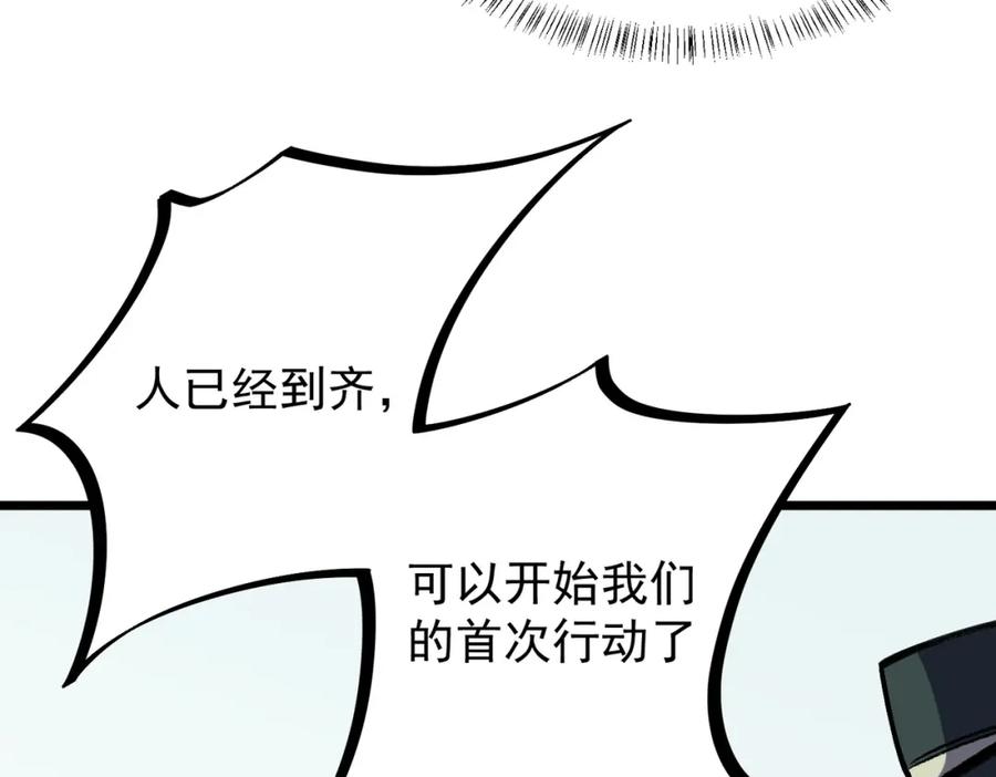 全民转职：无职的我终结了神明！ - 第50话 九拖一？不，是一带九！ 第15页