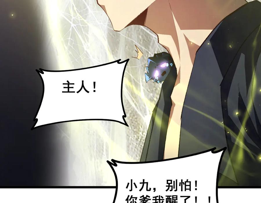 《虫族主宰：我玩的就是天灾》第51话 三转双神级 第180页