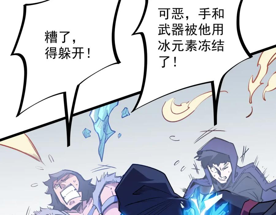 全民转职：无职的我终结了神明！ - 第50话 九拖一？不，是一带九！ 第74页