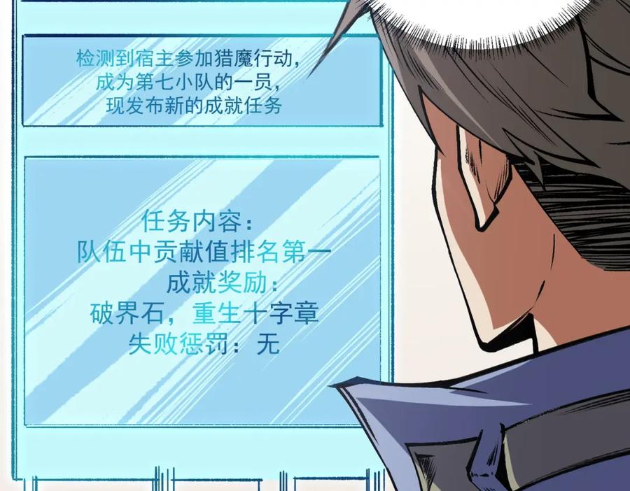 全民转职：无职的我终结了神明！ - 第50话 九拖一？不，是一带九！ 第11页