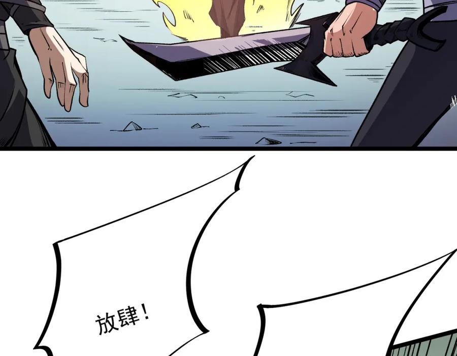 全民转职：无职的我终结了神明！ - 第50话 九拖一？不，是一带九！ 第63页