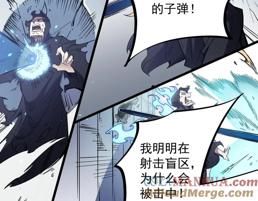全民转职：无职的我终结了神明！ - 第50话 九拖一？不，是一带九！ 第97页