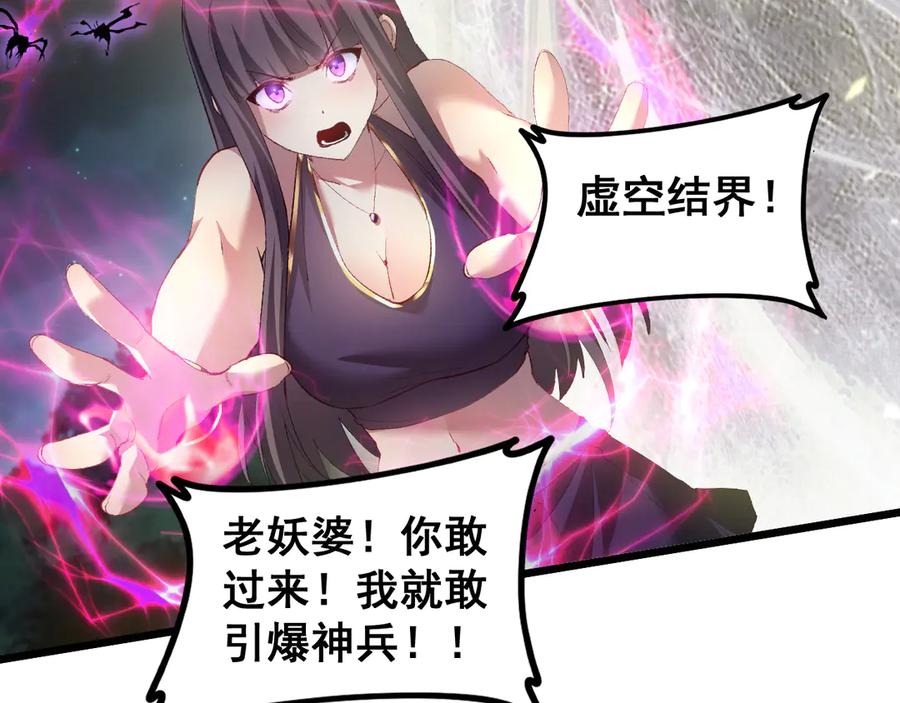 《虫族主宰：我玩的就是天灾》第51话 三转双神级 第171页