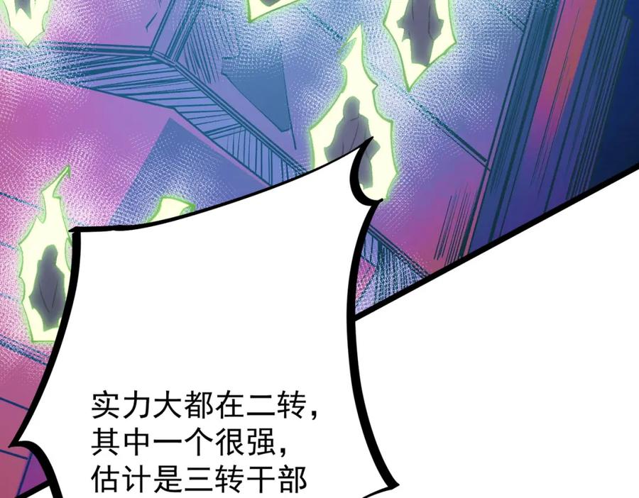 全民转职：无职的我终结了神明！ - 第50话 九拖一？不，是一带九！ 第36页