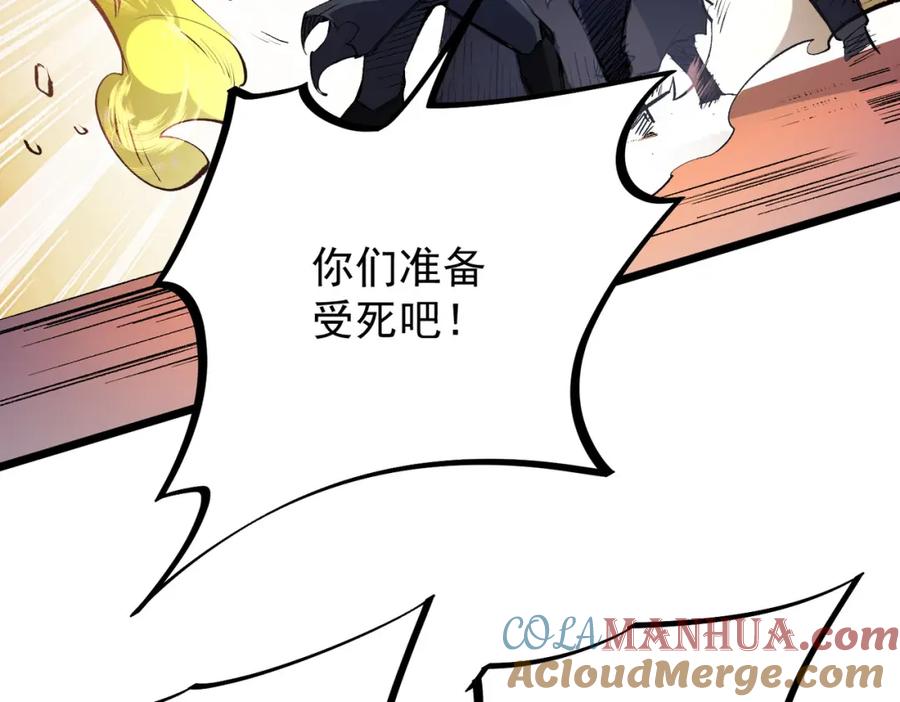 全民转职：无职的我终结了神明！ - 第50话 九拖一？不，是一带九！ 第73页
