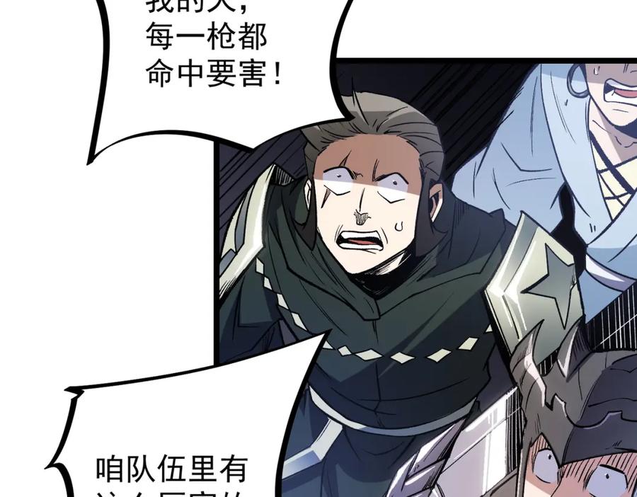 全民转职：无职的我终结了神明！ - 第50话 九拖一？不，是一带九！ 第99页