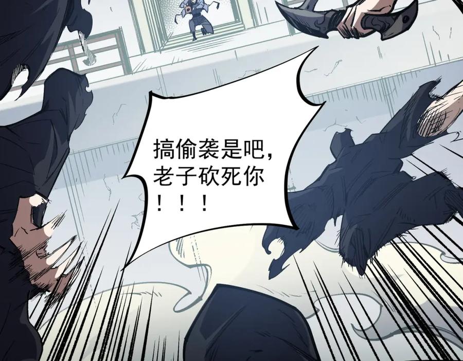 全民转职：无职的我终结了神明！ - 第50话 九拖一？不，是一带九！ 第107页