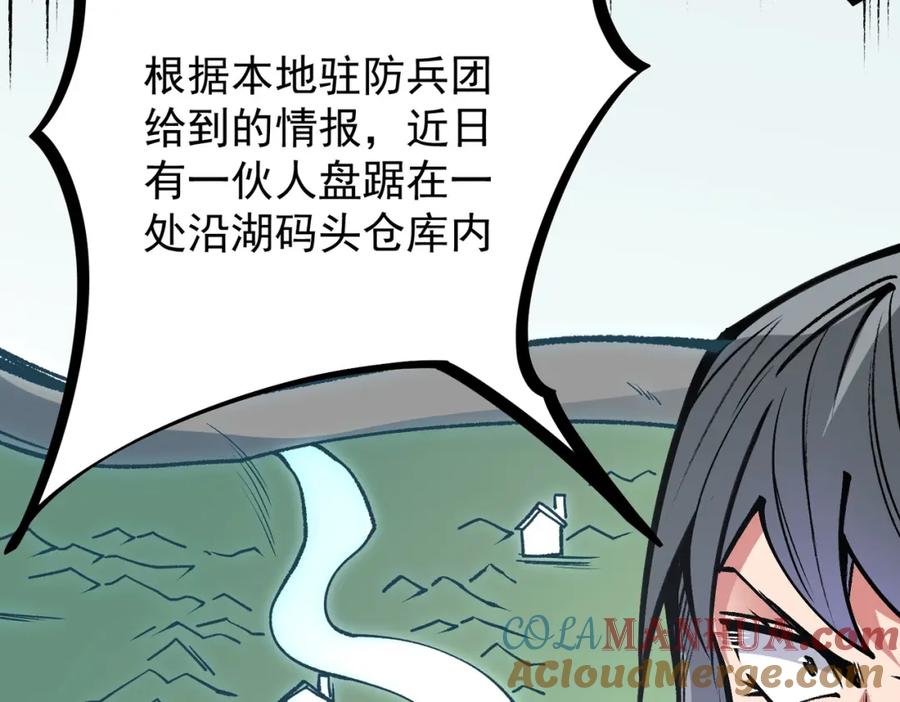 全民转职：无职的我终结了神明！ - 第50话 九拖一？不，是一带九！ 第21页