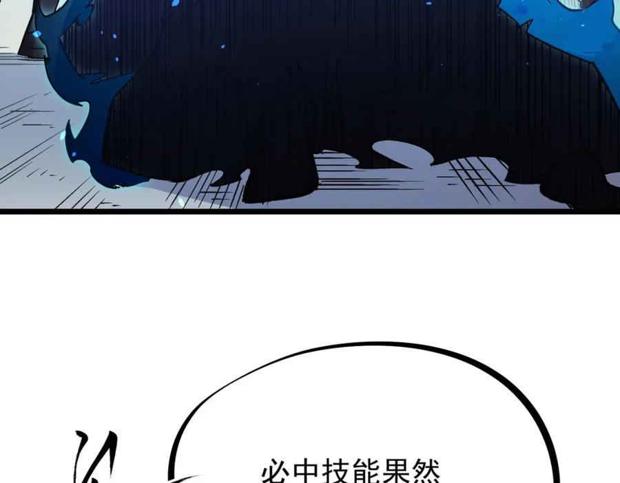 全民转职：无职的我终结了神明！ - 第50话 九拖一？不，是一带九！ 第86页