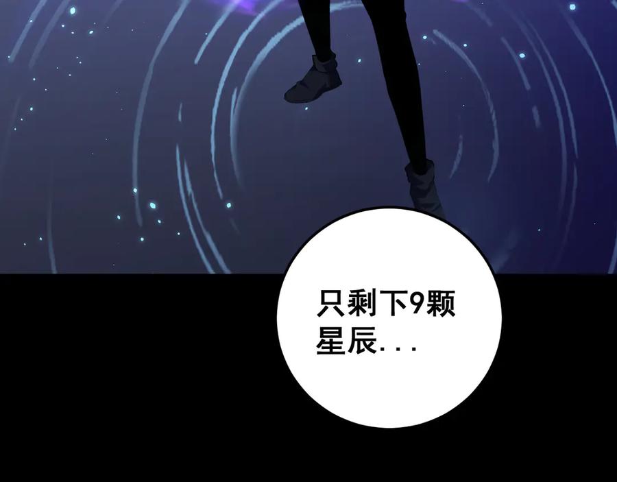 《虫族主宰：我玩的就是天灾》第51话 三转双神级 第134页