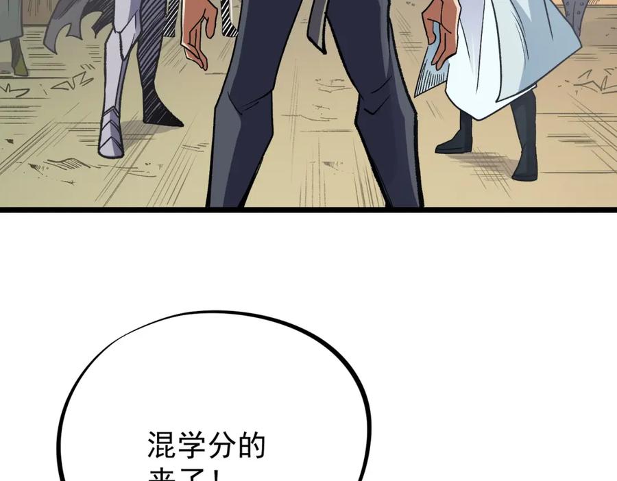 全民转职：无职的我终结了神明！ - 第50话 九拖一？不，是一带九！ 第7页