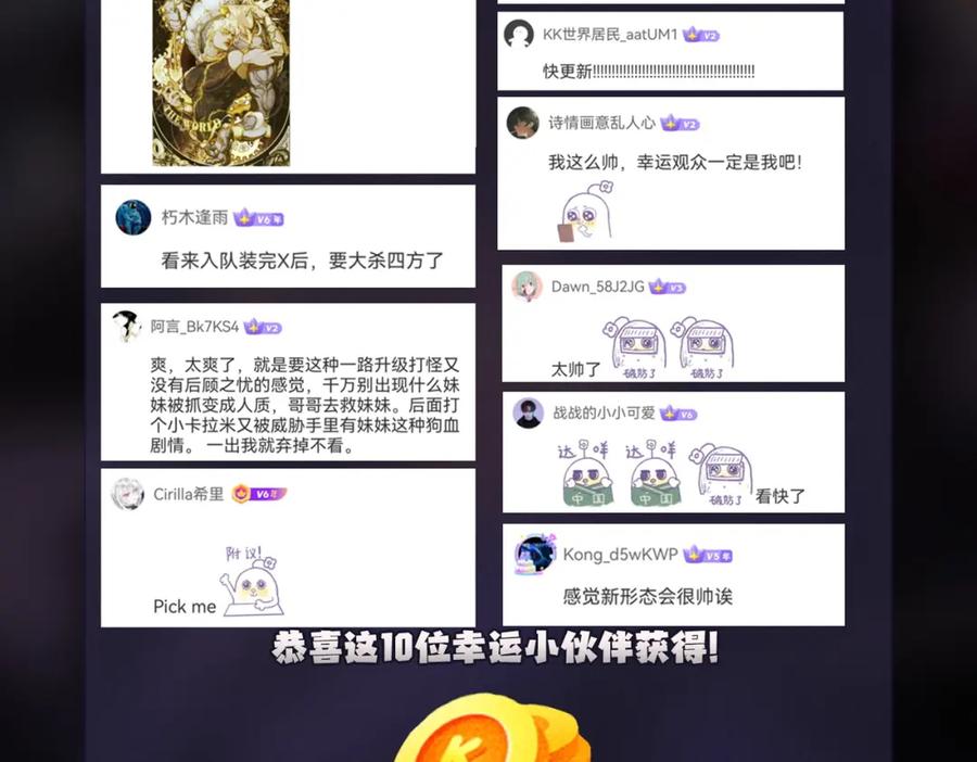 全民转职：无职的我终结了神明！ - 第50话 九拖一？不，是一带九！ 第132页