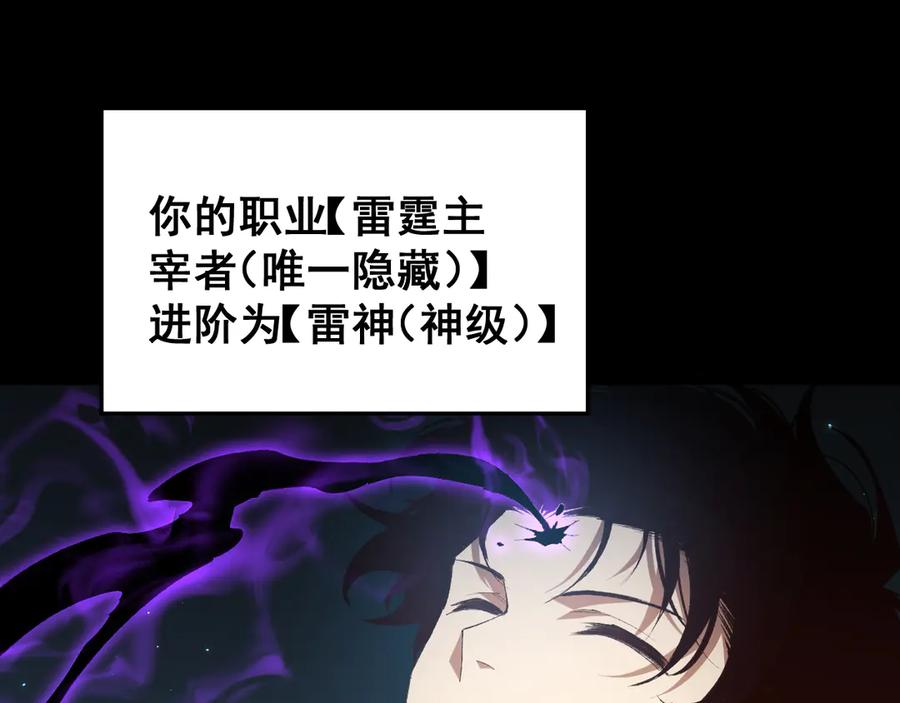 《虫族主宰：我玩的就是天灾》第51话 三转双神级 第135页