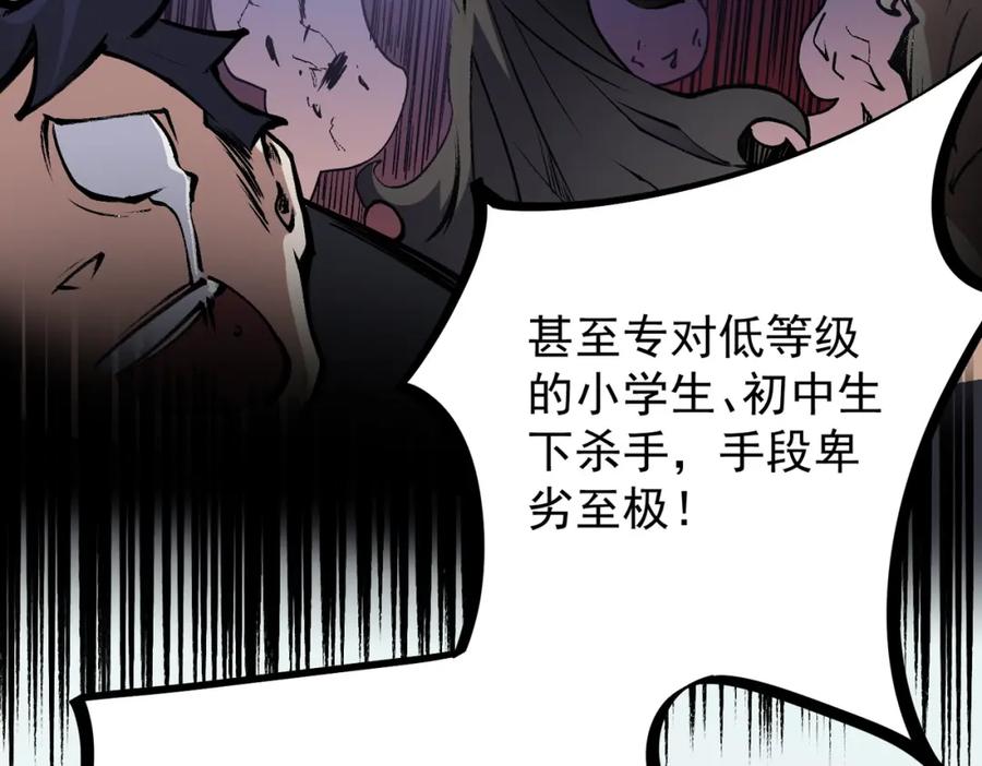 全民转职：无职的我终结了神明！ - 第50话 九拖一？不，是一带九！ 第20页