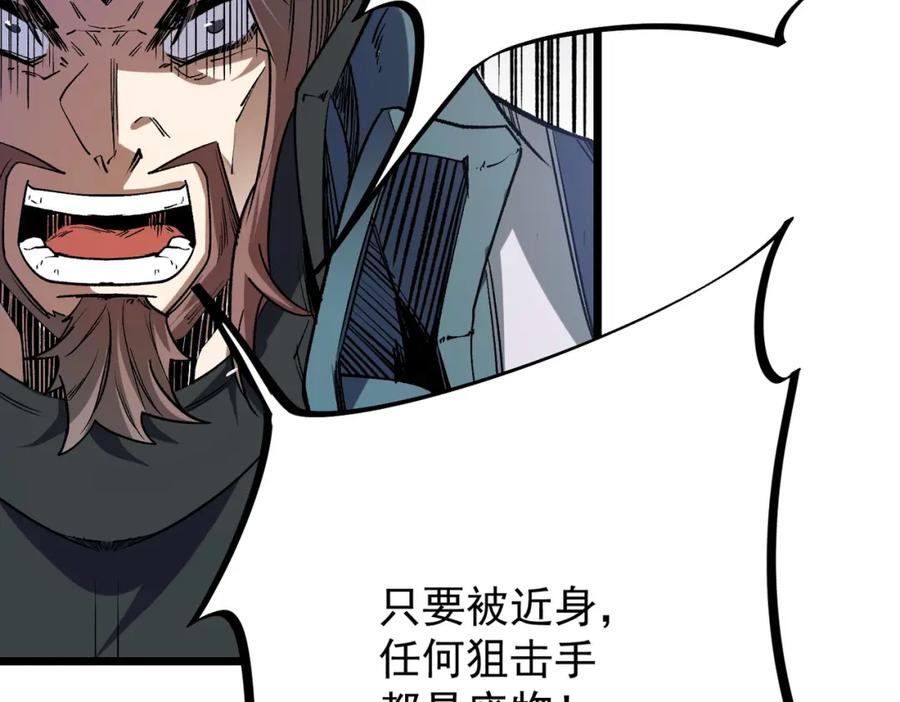 全民转职：无职的我终结了神明！ - 第50话 九拖一？不，是一带九！ 第102页